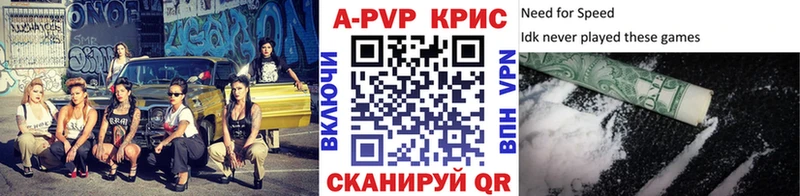 А ПВП кристаллы  закладки  Терек 