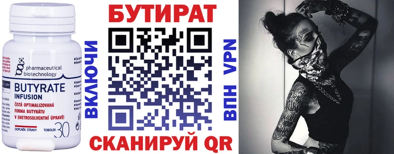 Бутират жидкий экстази  Терек 