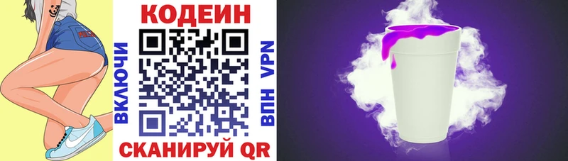 Codein Purple Drank купить ссылка на мегу зеркало Терек
