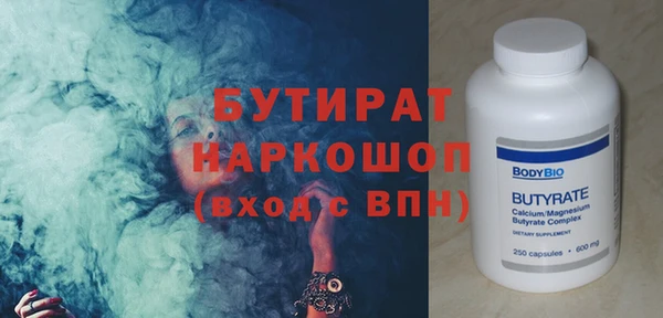 бутират Абинск